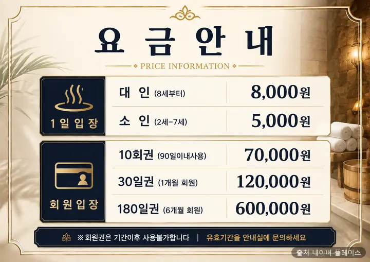 중앙사우나 1