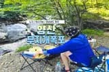 양산 노지 계곡 입장료 주차 등 장단점 무지개폭포