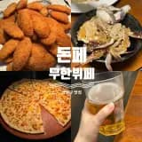 광주 하남 광산구 무한리필 뷔페 외식 모임 회식하기 좋은 돈페
