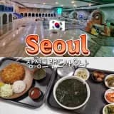 24시 서울 대형 찜질방 추천 노량진 장성그랜드사우나