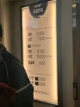 신사찜질방사우나 내돈내산 옛날사우나 그대로