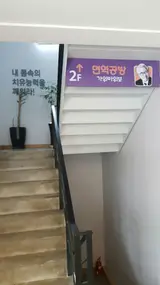 * 면역공방 가위바위보 신길점