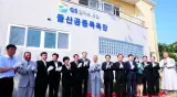 GS칼텍스 후원, 돌산 공중목욕장 준공