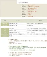 정건벨라지오 오피스텔