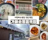 대천해수욕장 여행 신흑해수목욕탕 해수탕 해수목욕 후 조식은...