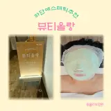 하단에스테틱 뷰티올랑에서 모공관리 받은 후기