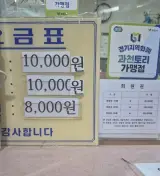 과천 목욕탕. 과천에서 제일 큰 다원대중사우나