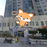 영등포시장역 한백24시불한증막 찜질방 정보