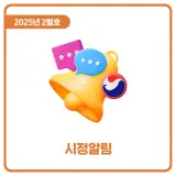 시정알림
