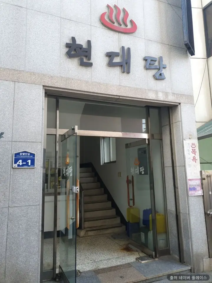 현대탕 1