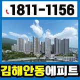 김해 안동한라 에피트 1539세대 수영장 목욕탕 갖춘...