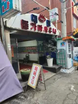 수유시장 목욕탕 대림 불가마 사우나 후기