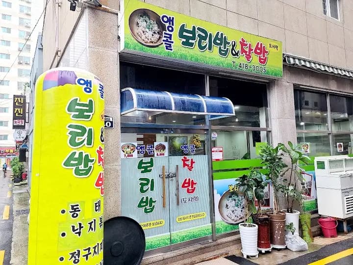 주)호연사우나 1