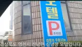 경상북도 영천시 신녕면 신녕장 여관,모텔 이용하고 왔네요....
