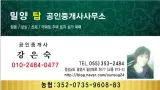 <계약완료>밀양시/교동/우신아파트(22평형/매9천3백만)