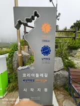 남파랑길 1코스(부산 남구,동구)