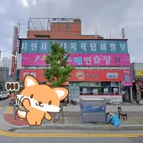 대전 태평동 샤인사우나탕 헬스장 목욕탕 정보