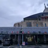 문강유황온천원탕사우나 온천남 후기