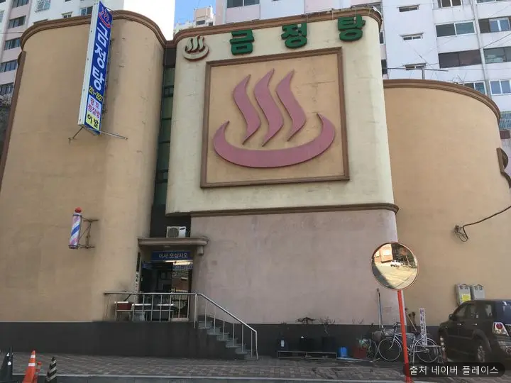 금정탕 1
