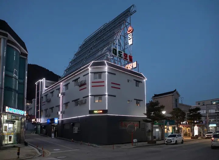 대도사우나 1