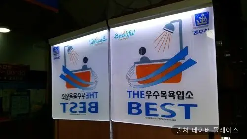리빙사우나 1