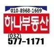 인천광역시 부평구 휴게음식점 (커피숍,편의점,제과점...