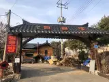 강원도 횡성군 허브황토찜질방 방문 후기