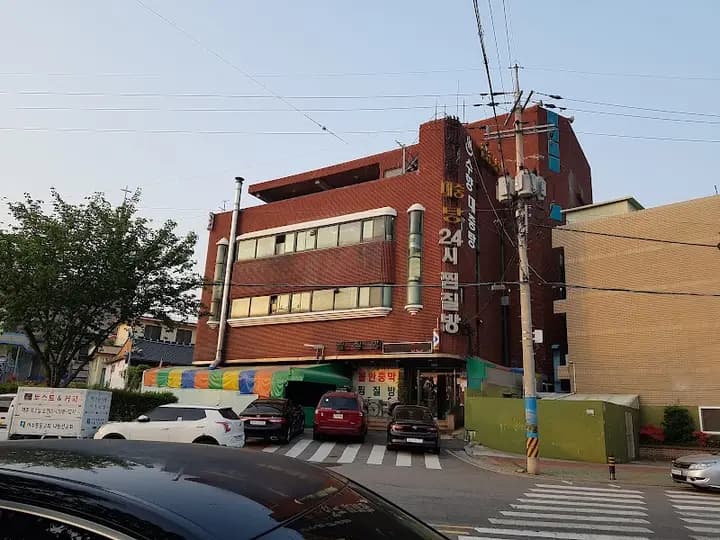 수향대중탕 1