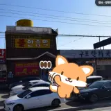 포촌 부인터여성전용 불한증막 찜질방 정보
