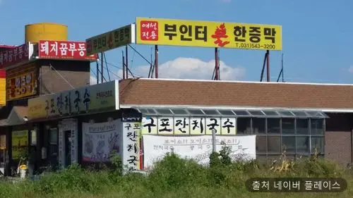 부인터 여성전용 한증막 1
