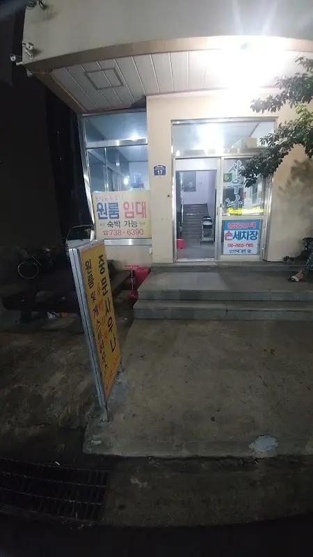 중문사우나 1