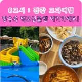 칠곡식당 밥집 칠곡군맛집 짬뽕 중국집 짜장나라 칠곡도개온천