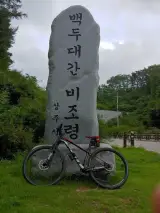 늘재 – 밤티재 – 활목재 – 장고개 - 비조령 – 화령