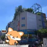 광주 신창동 신창사우나 목욕탕 정보