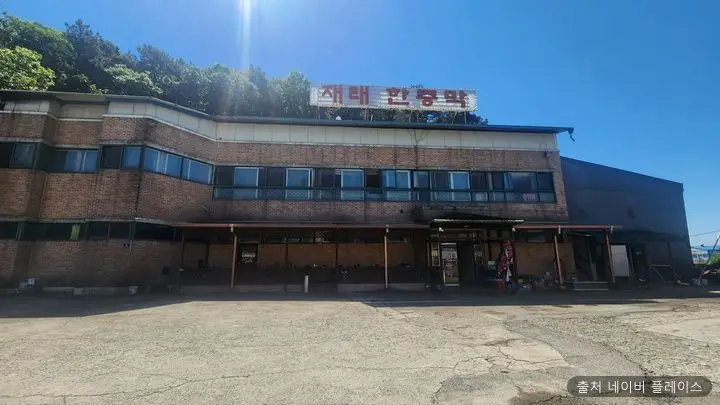 재래한증막 1