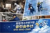 용산구 한남더힐 사우나 화재사건 정리 화재복구와 보험처리 절차