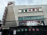 신호사우나(서울 - 용산구)... 딱 좋은 곳, 땀을 쫘악 뺄 수 있다