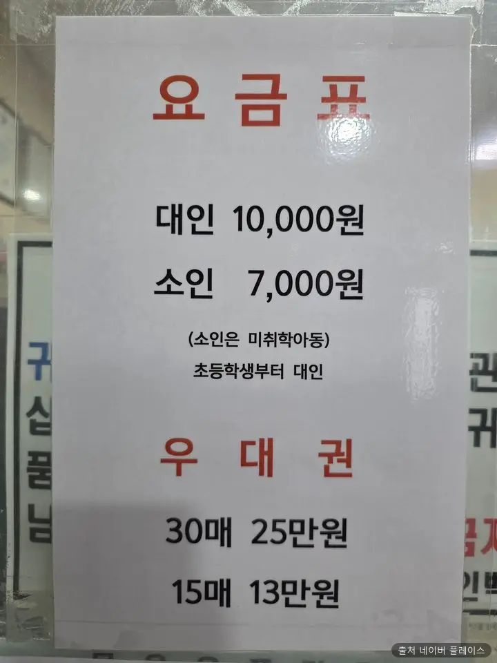 나포리해수사우나 1