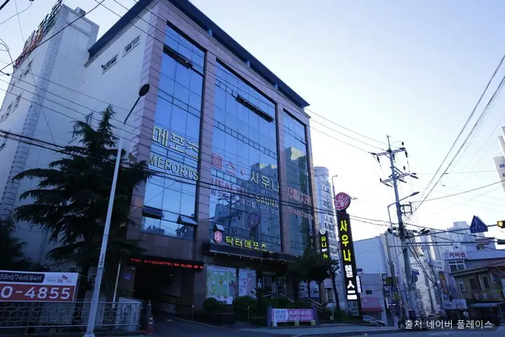 닥터 메포츠 1