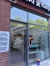 광주꽃집 광주꽃집 꽃다발 24시꽃플라워오브유 진월점 방문후기