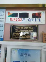 광주 두암동 옥천사우나 짤막한 리뷰