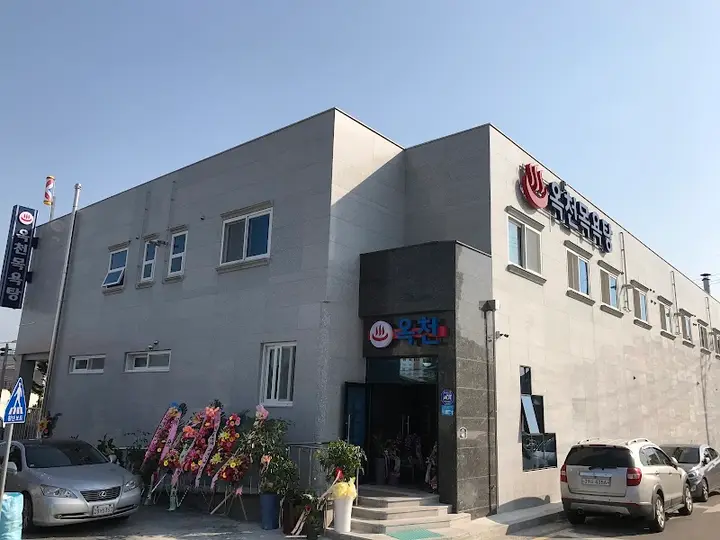 옥천목욕탕(사우나) 1