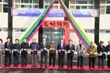 김천시지례면 복지회관 정비사업 준공식 가져