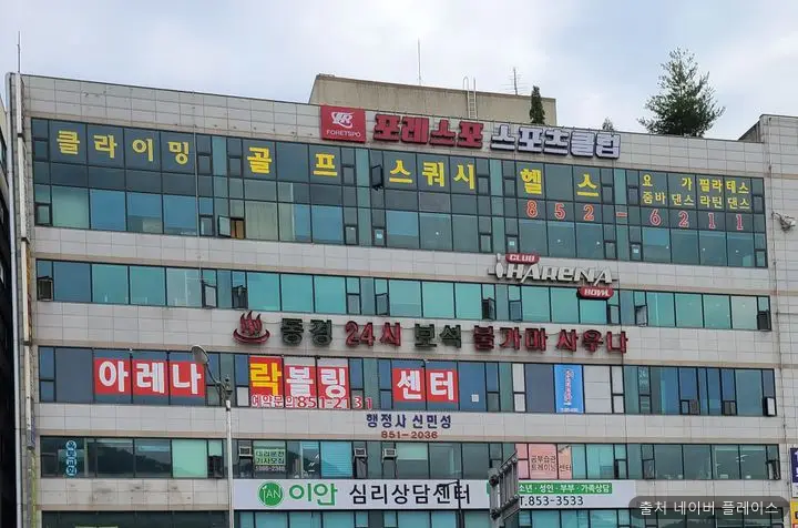 동경사우나 1