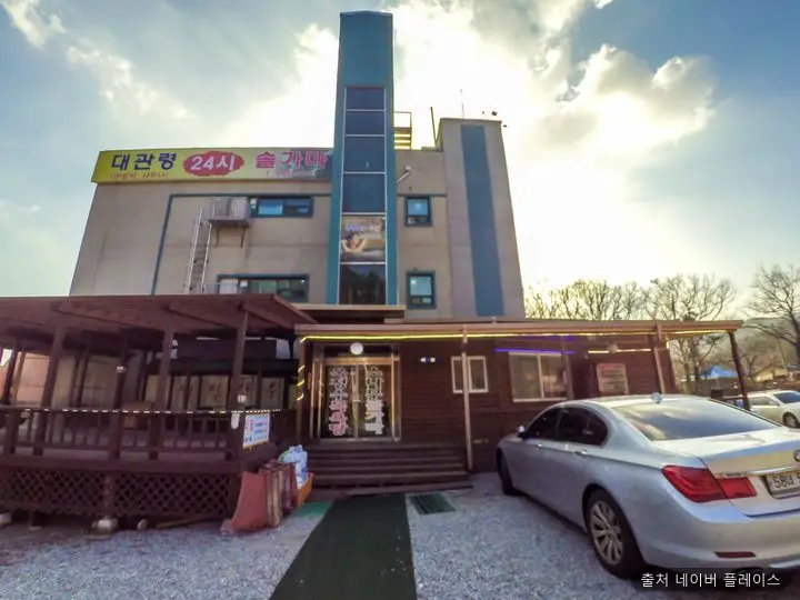 대관령24시솔가마 1