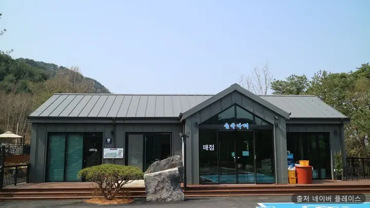 금옥골숲속작은마을 1