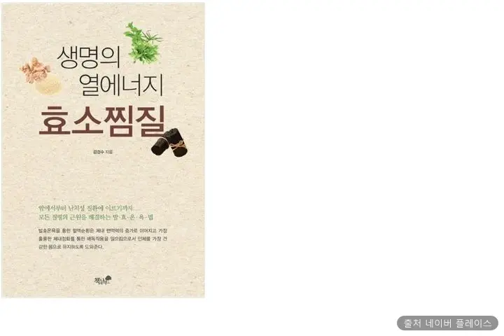 KS힐링UP자연치유센터 1