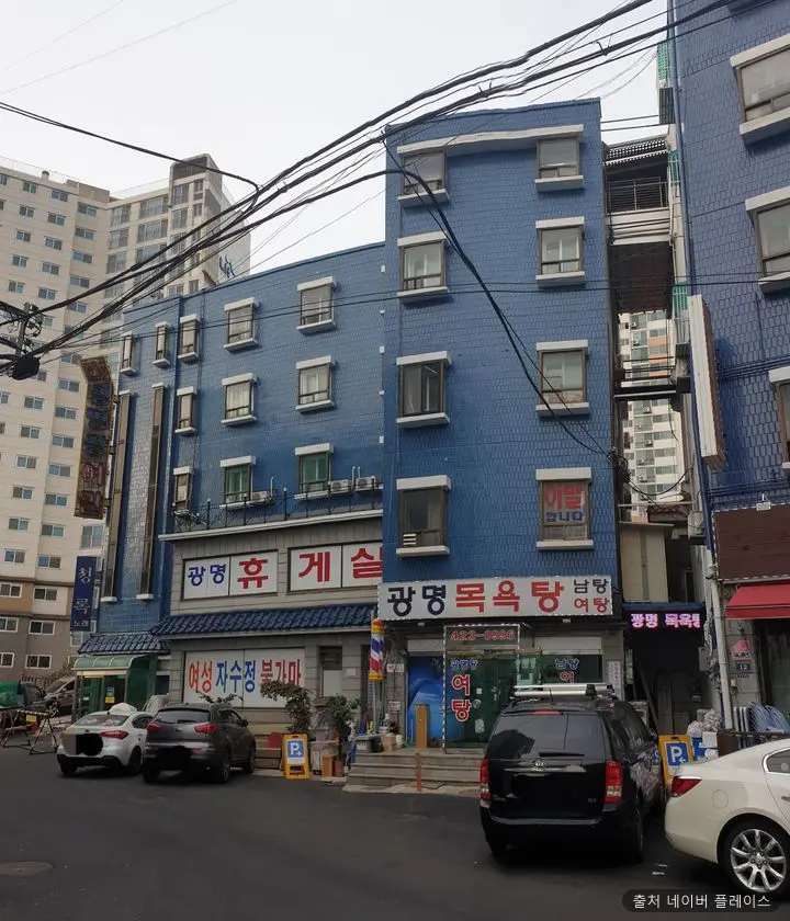 광명목욕탕 1