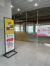 헌혈의집 목포센터 헌혈후기 이벤트및 예약방법