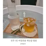 전주 세신샵 프라이빗한 1인 목욕탕 힐담 이용 후기